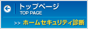 トップページ