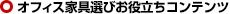 人気総合ランキング！