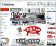 無限堂