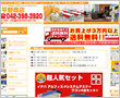 平野商店